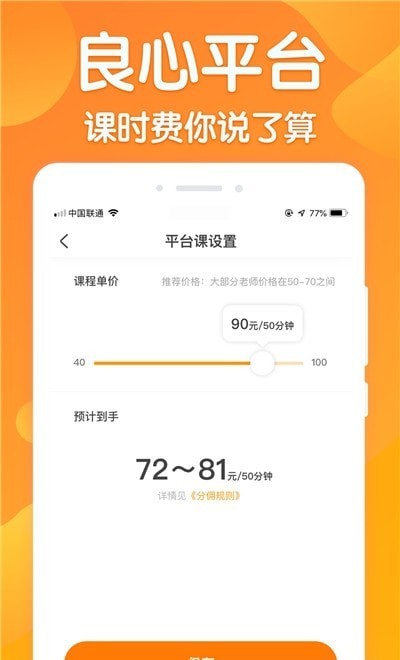 来音练琴教师端电脑版