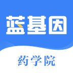 蓝基因执业药师药学考研电脑版