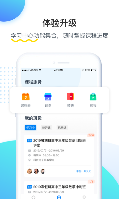 乐学培优老师电脑版