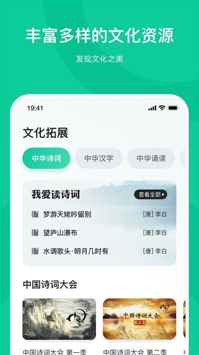 知学中文老师电脑版