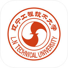 辽宁工程技术大学双创云平台电脑版