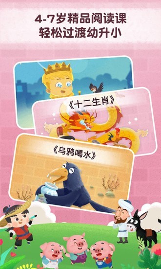 麦田趣阅读电脑版