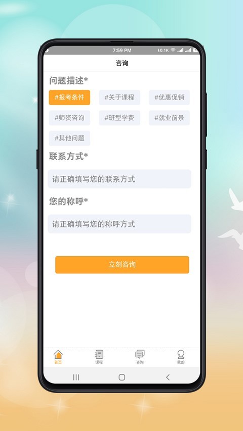 心理咨询师二级电脑版