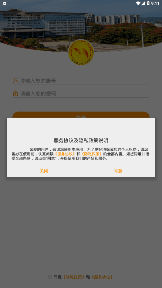 江门职业技术学院教务系统电脑版