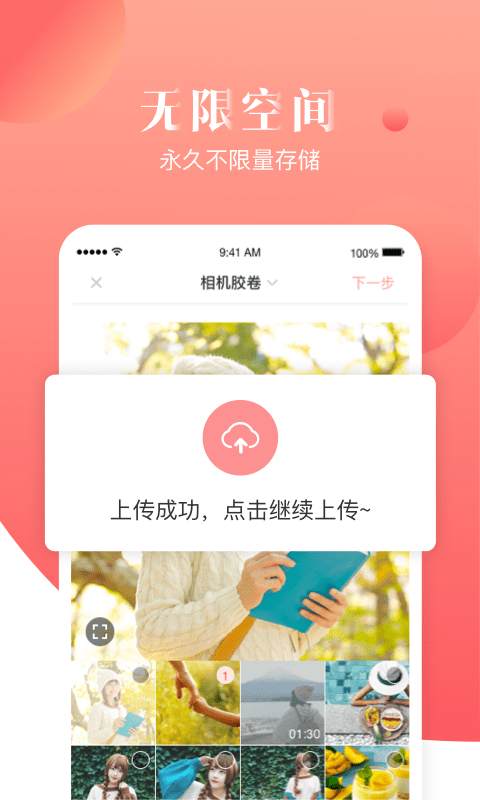 宝宝树小时光电脑版