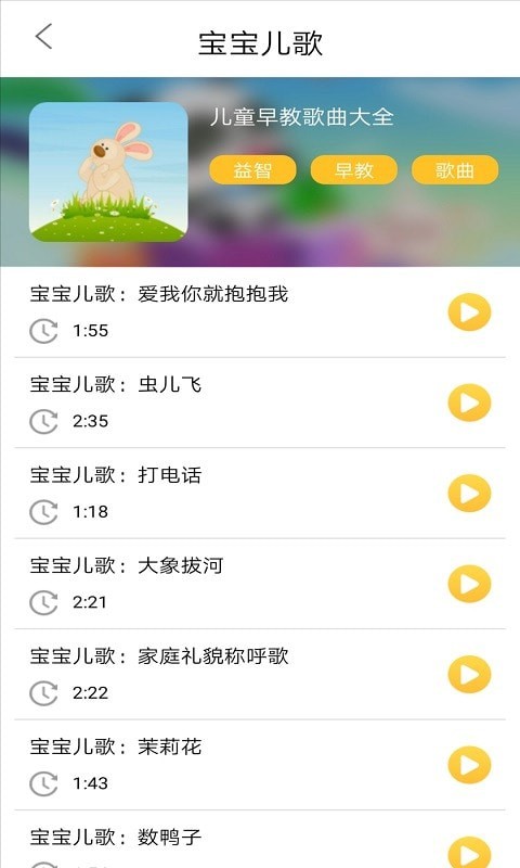 墨墨音乐初识电脑版