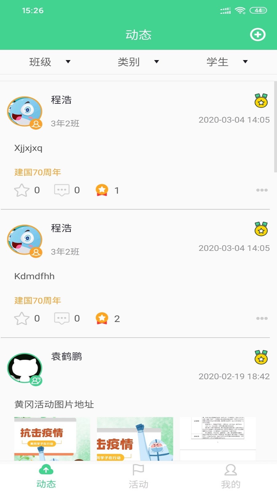 综合素质教师端电脑版