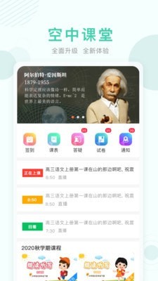 Q学堂电脑版