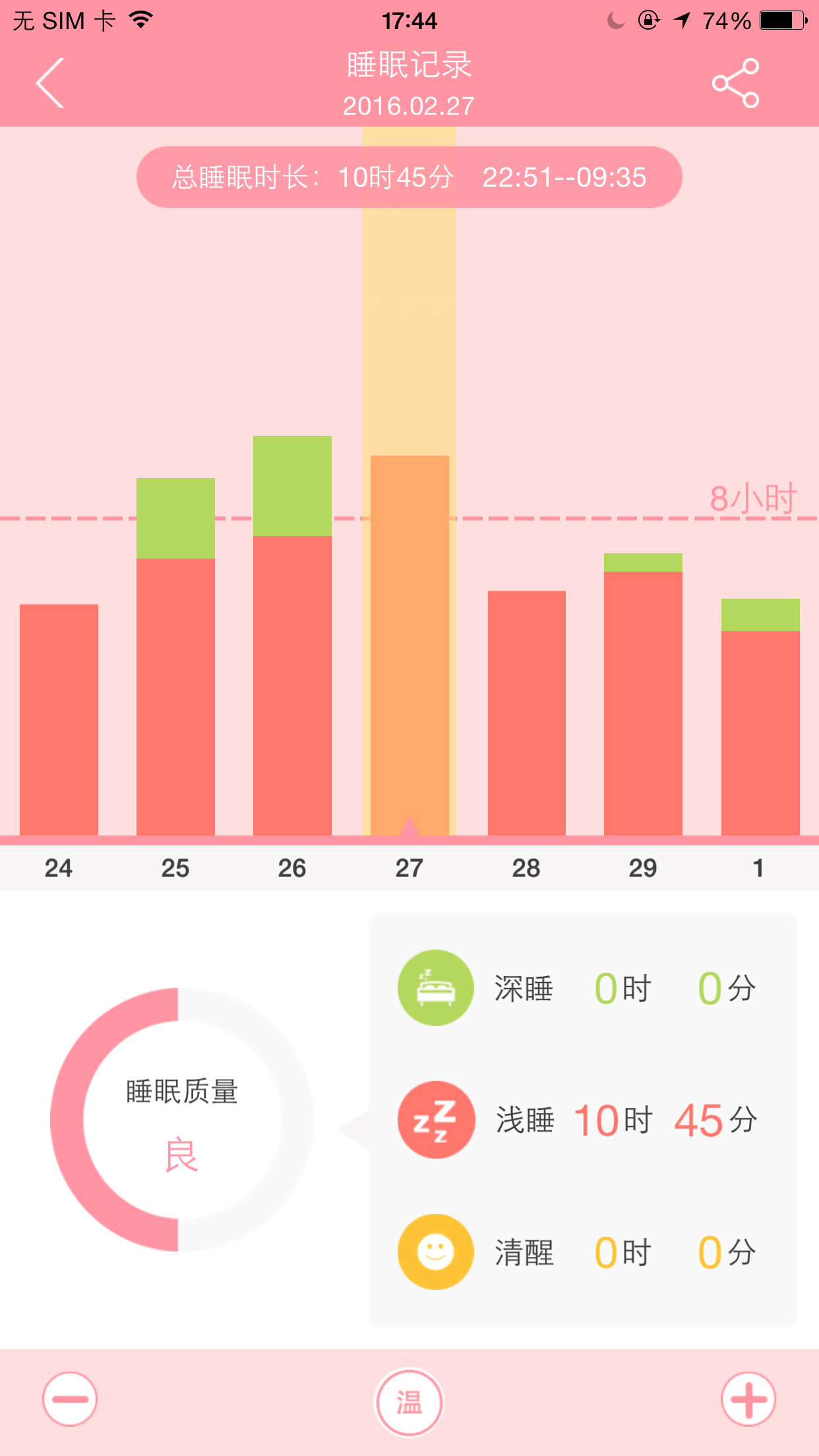 邯郸市教育局空中课堂电脑版