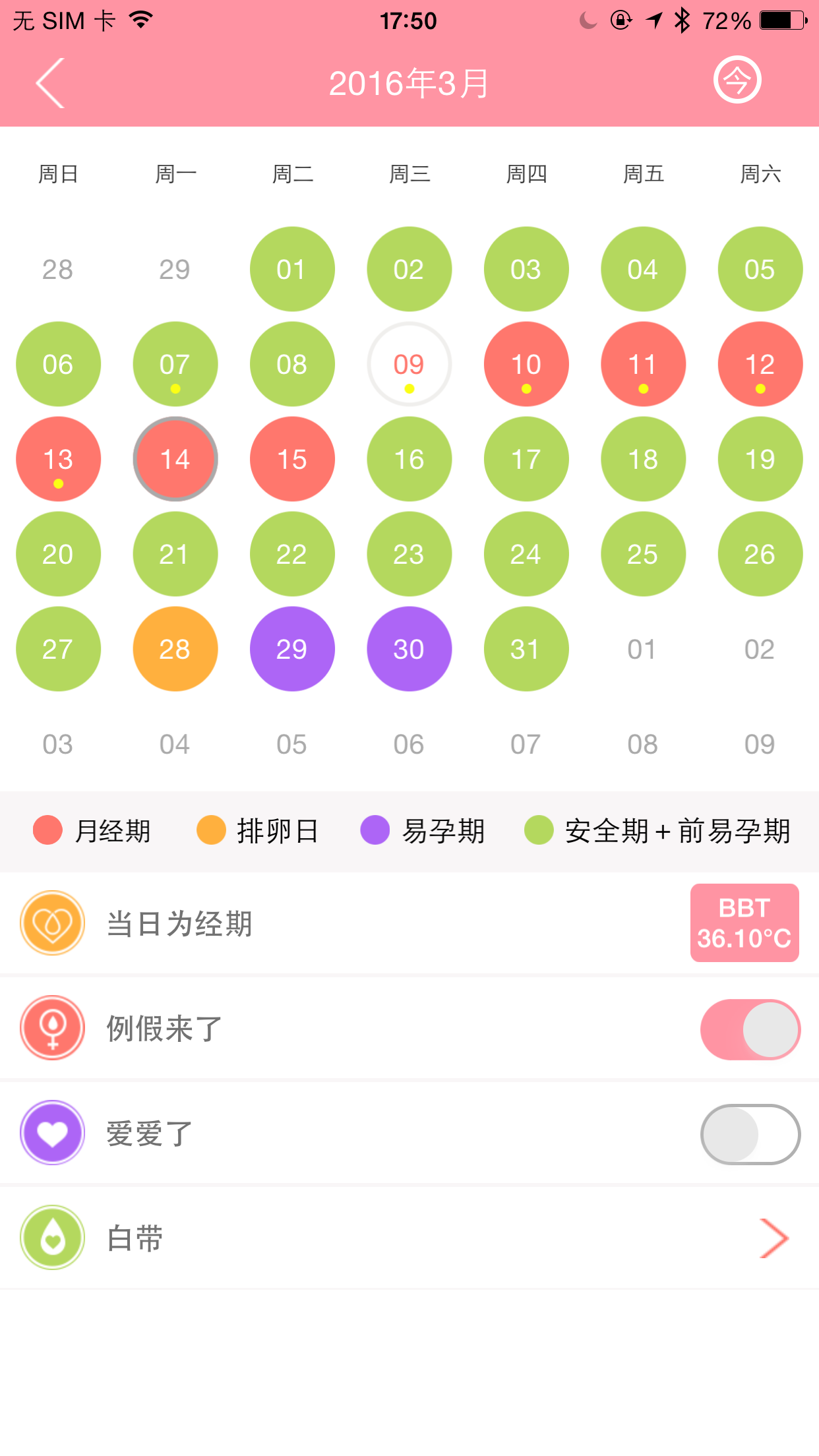 邯郸市教育局空中课堂电脑版