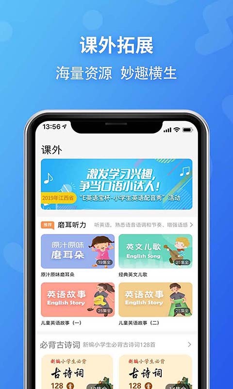 E英语宝老师电脑版