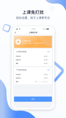 青苗教师端电脑版