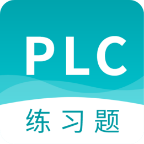 PLC练习题电脑版