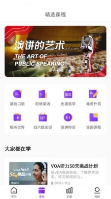 Utalk视听实训智慧学习平台电脑版