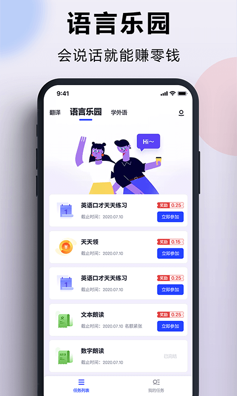 拍照翻译官电脑版