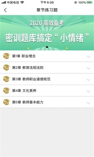 益师在线电脑版