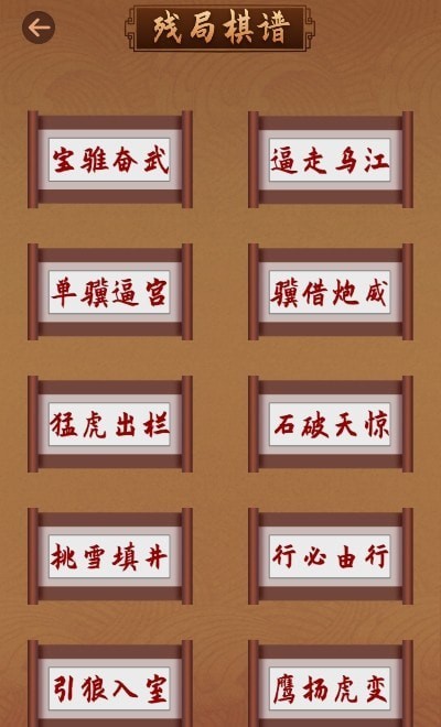 象棋大师教学电脑版