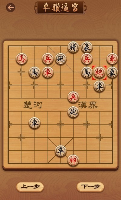 象棋大师教学电脑版