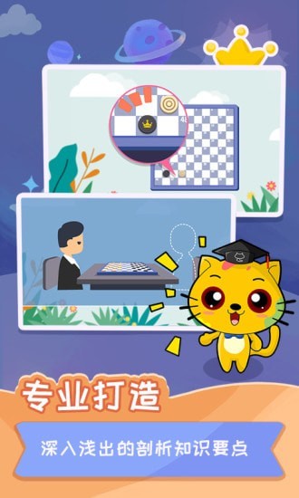 少儿国际跳棋教学合集电脑版