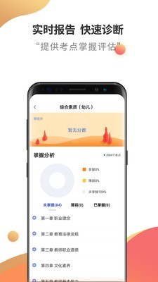 教师资格云题库电脑版