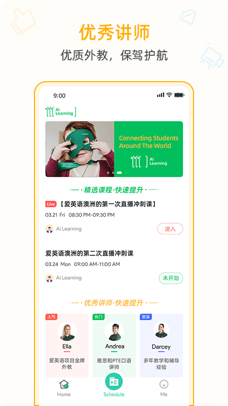 AiLearning学习电脑版