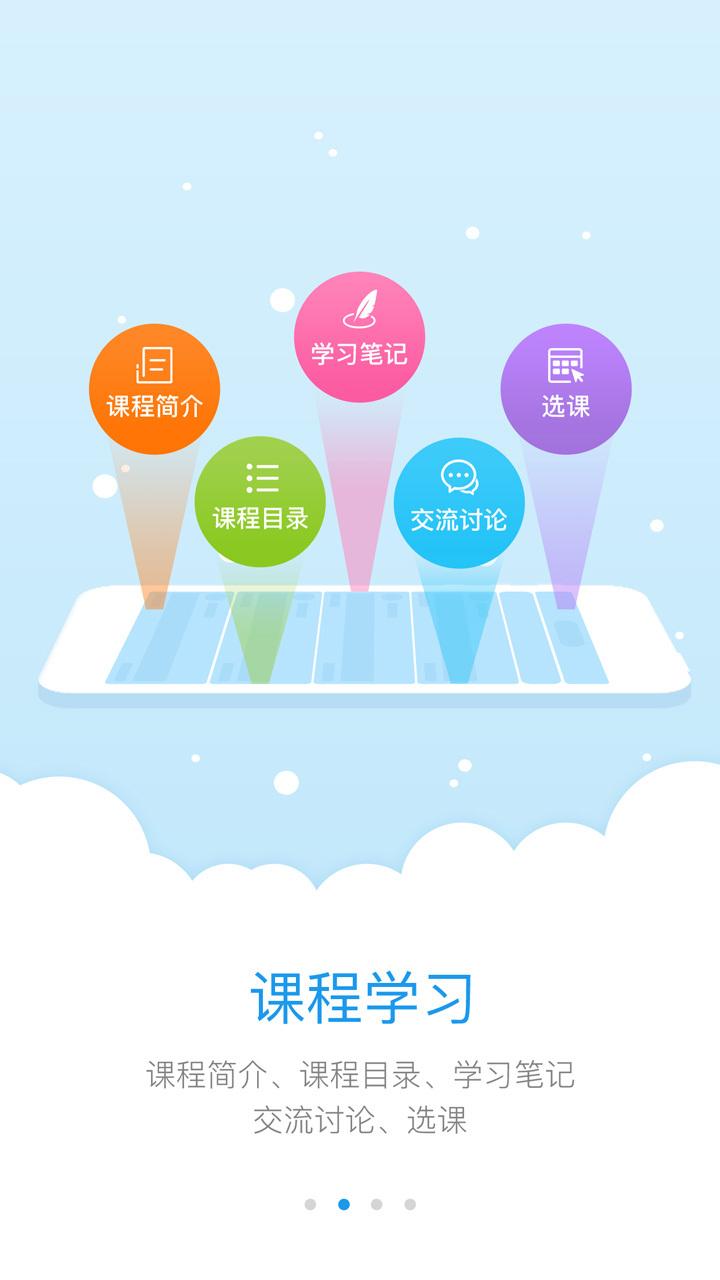 英杰瑞少儿英语app下载 英杰瑞少儿英语安卓版下载v5 3 10 学习教育 华军软件园