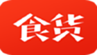 食货