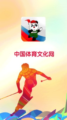中国体育文化网