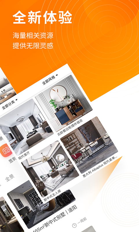建e网
