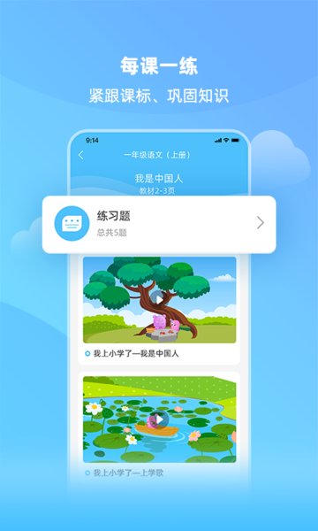 亲宝小学课堂