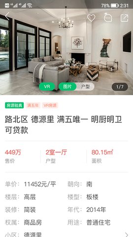 千家找房网