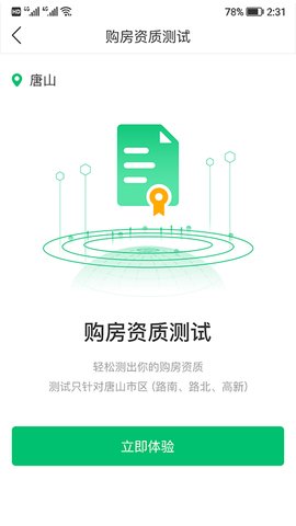 千家找房网