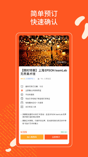 klook客路旅行