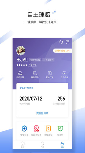 中国大地超a