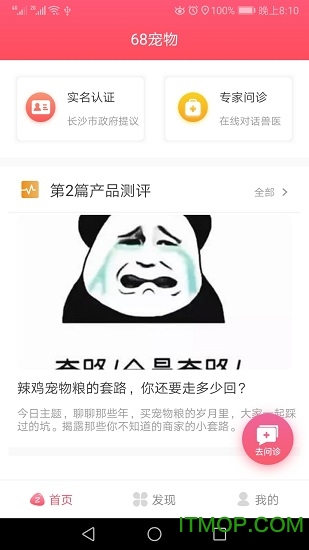 68宠物
