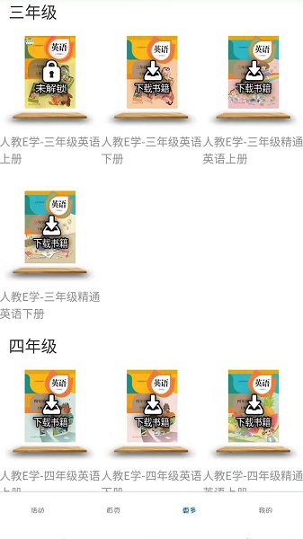 英语点读助手