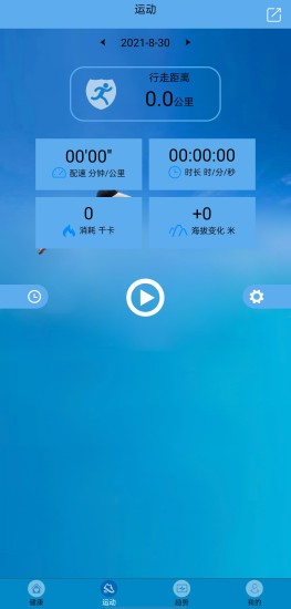 fithere运动手环