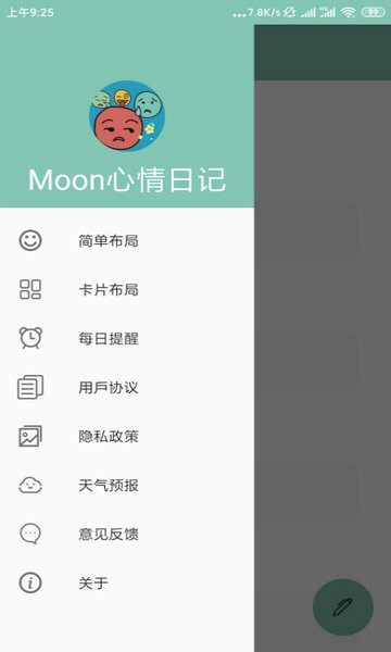 Moon心情日记