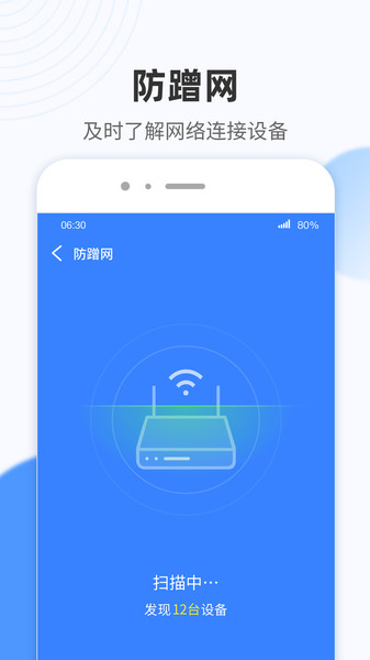 WiFi小雷达