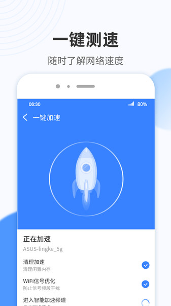 WiFi小雷达