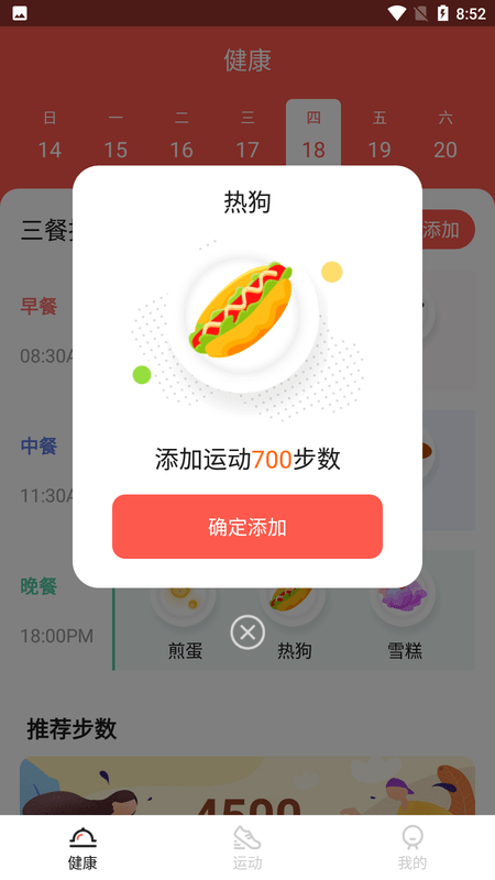 爱散步