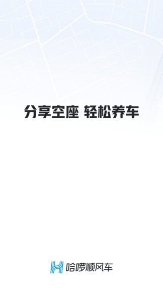 哈啰车主