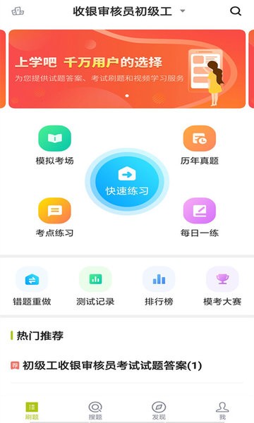 收银审核员