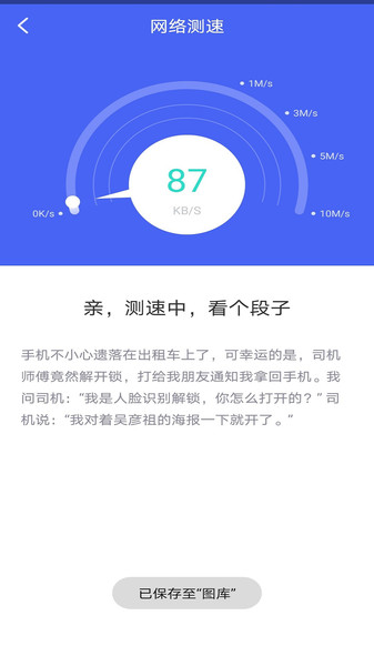 极连WiFi管家