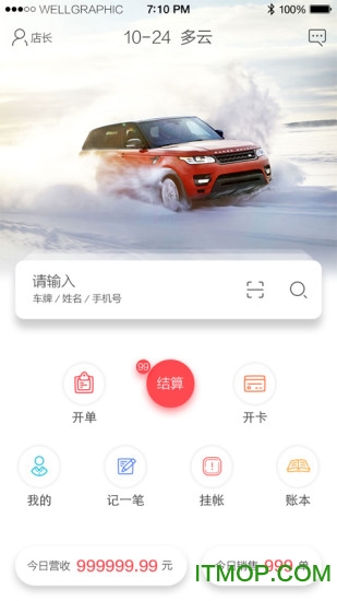 驿阳指