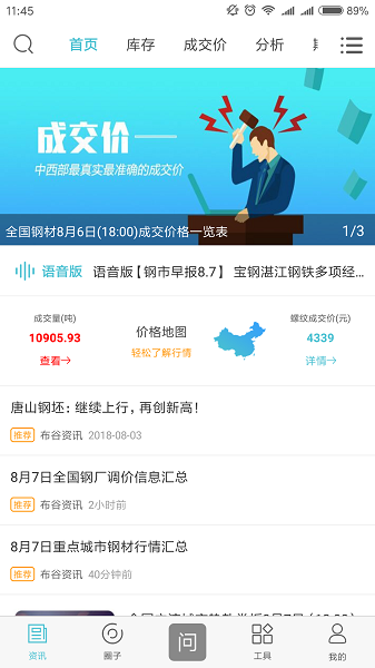 布谷先知