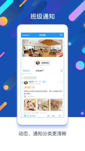 闵豆家园园所端