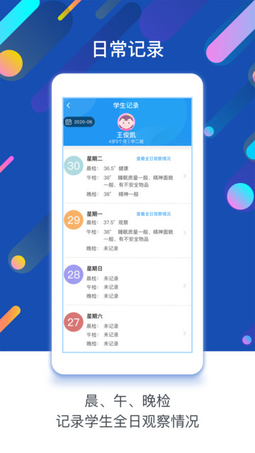 闵豆家园园所端