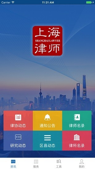 上海律师