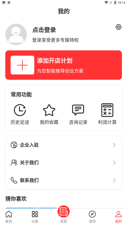 招商帮